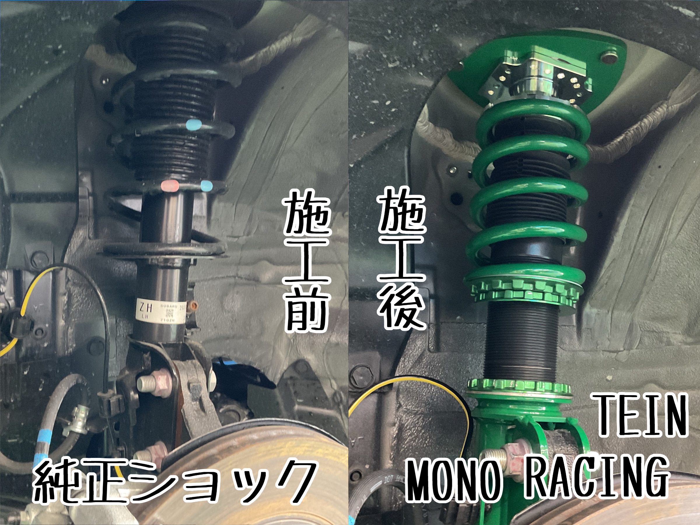 GR86【ZN8】~TEIN モノレーシング取付け~ | 店舗おススメ情報 | タイヤ