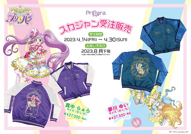 プリズムストーン | スペシャルサイト | タカラトミーアーツ