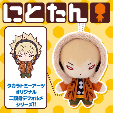 にとたん/僕のヒーローアカデミア/ ボールチェーン付ぬいぐるみ 爆豪