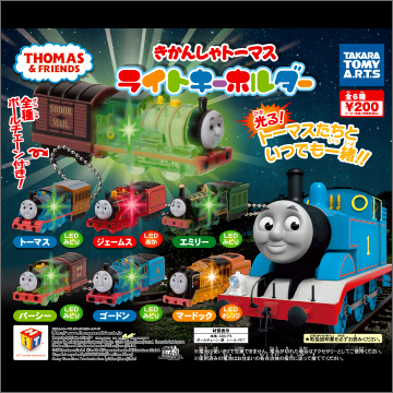 きかんしゃトーマス ライトホルダー｜商品情報｜タカラトミーアーツ
