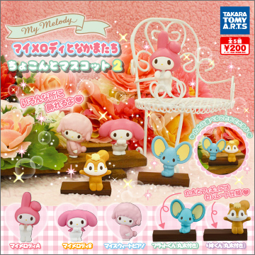 マイメロディとなかまたち ちょこんとマスコット2｜商品情報｜タカラ