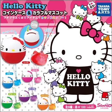 HELLO KITTY コインカプセル＆カラフルマスコット｜商品情報｜タカラ
