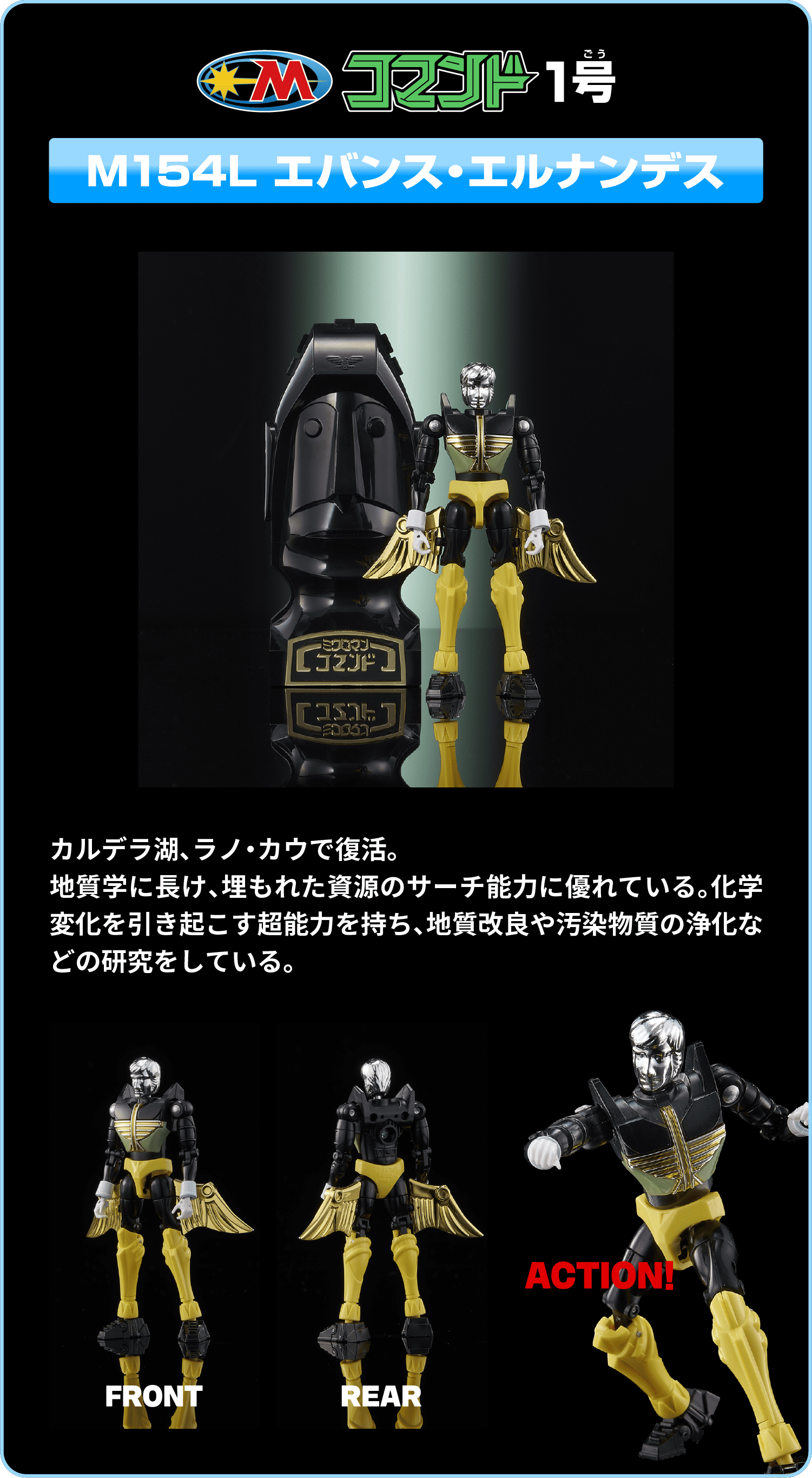 レガシーソウル｜LEGACYSOUL｜ミクロマン｜T-SPARK公式サイト｜商品