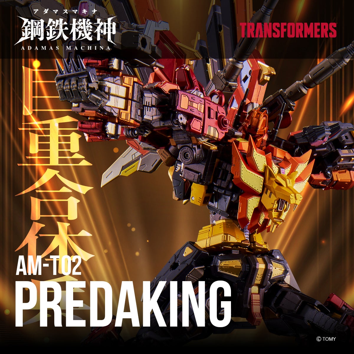 商品一覧｜T-SPARK公式サイト｜タカラトミー