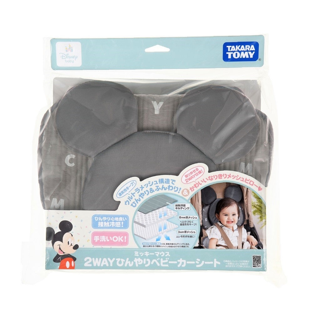 2WAYひんやりベビーカーシート ミッキーマウス ｜ベビー・赤ちゃん