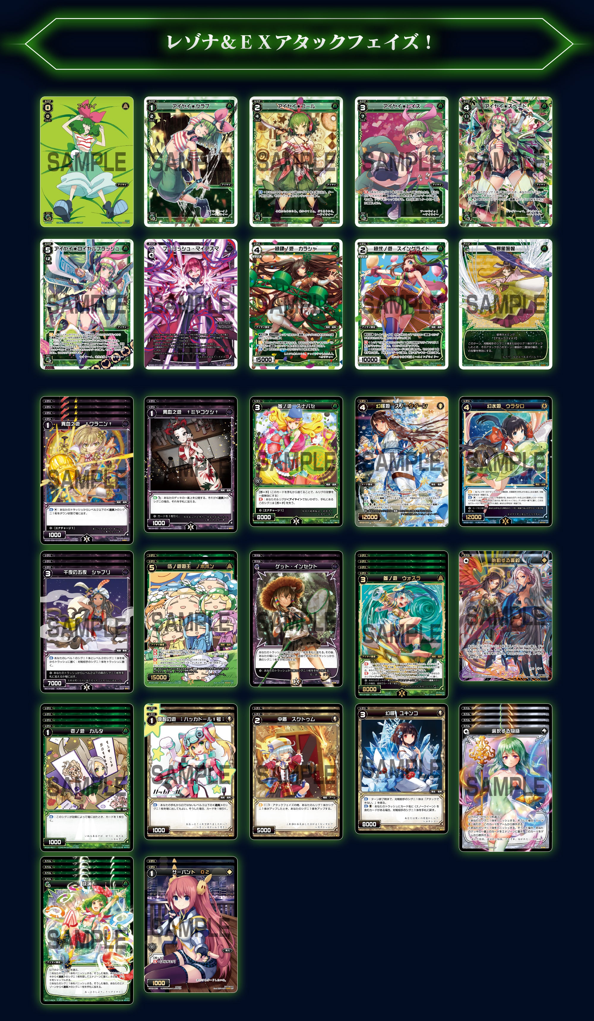 WIXOSSコラム 第148回「アイヤイ5の戦略について」 – WIXOSS