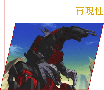 AZ-07 DEATH SAURER デスザウラー｜ゾイド(ZOIDS)シリーズ公式サイト