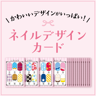 コデキュア（Codecure）｜タカラトミー