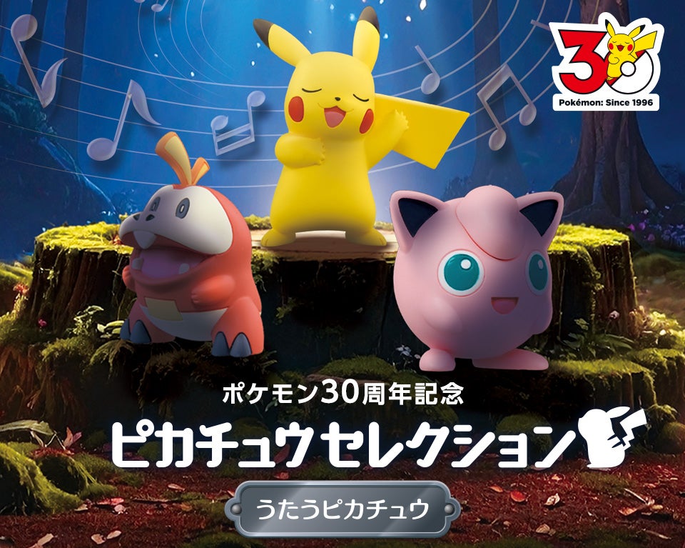 モンコレ｜商品情報｜ポケットモンスター｜タカラトミー