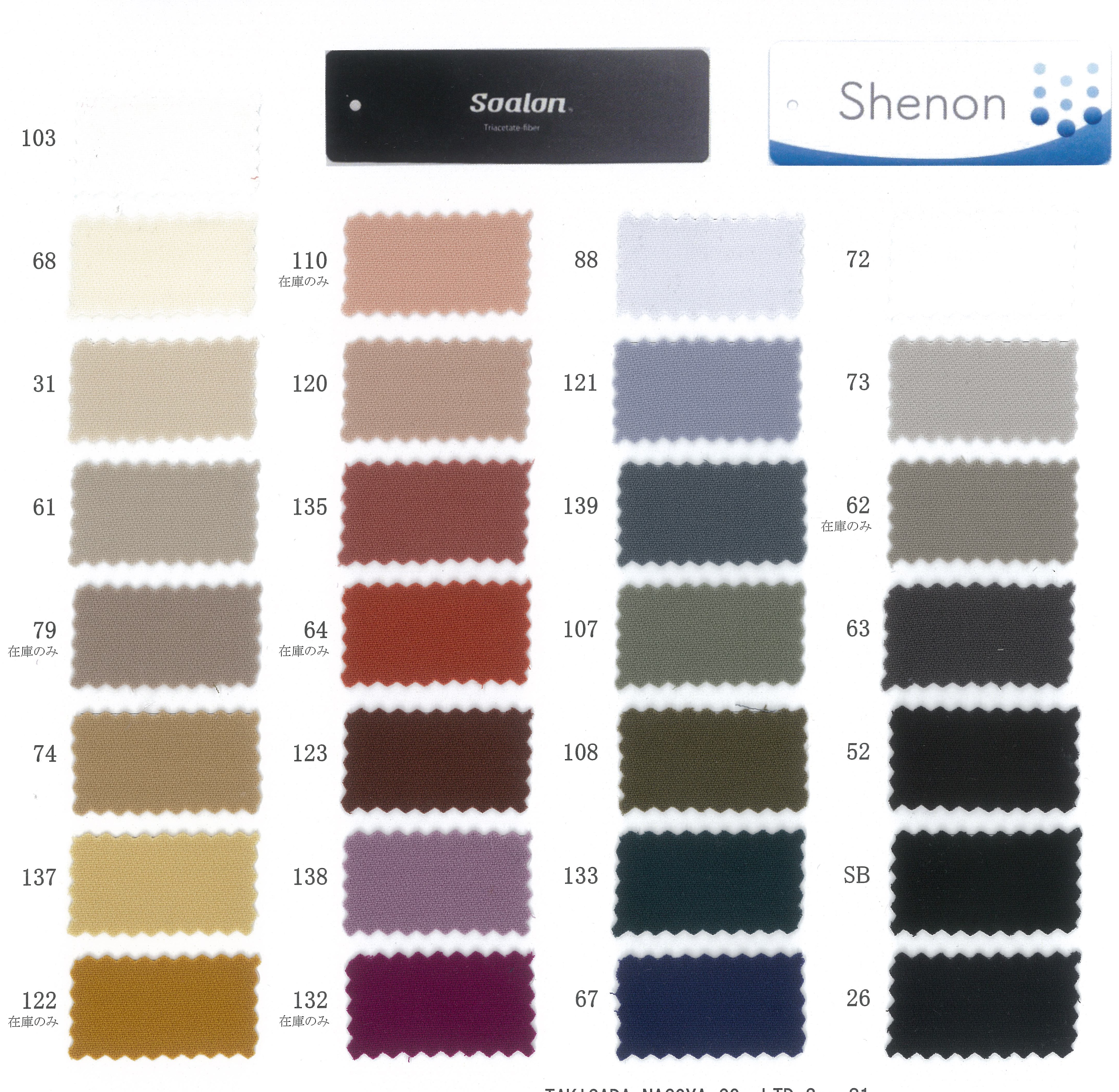 81-49020 セラテリーダブルクロス – 瀧定名古屋株式会社 81課