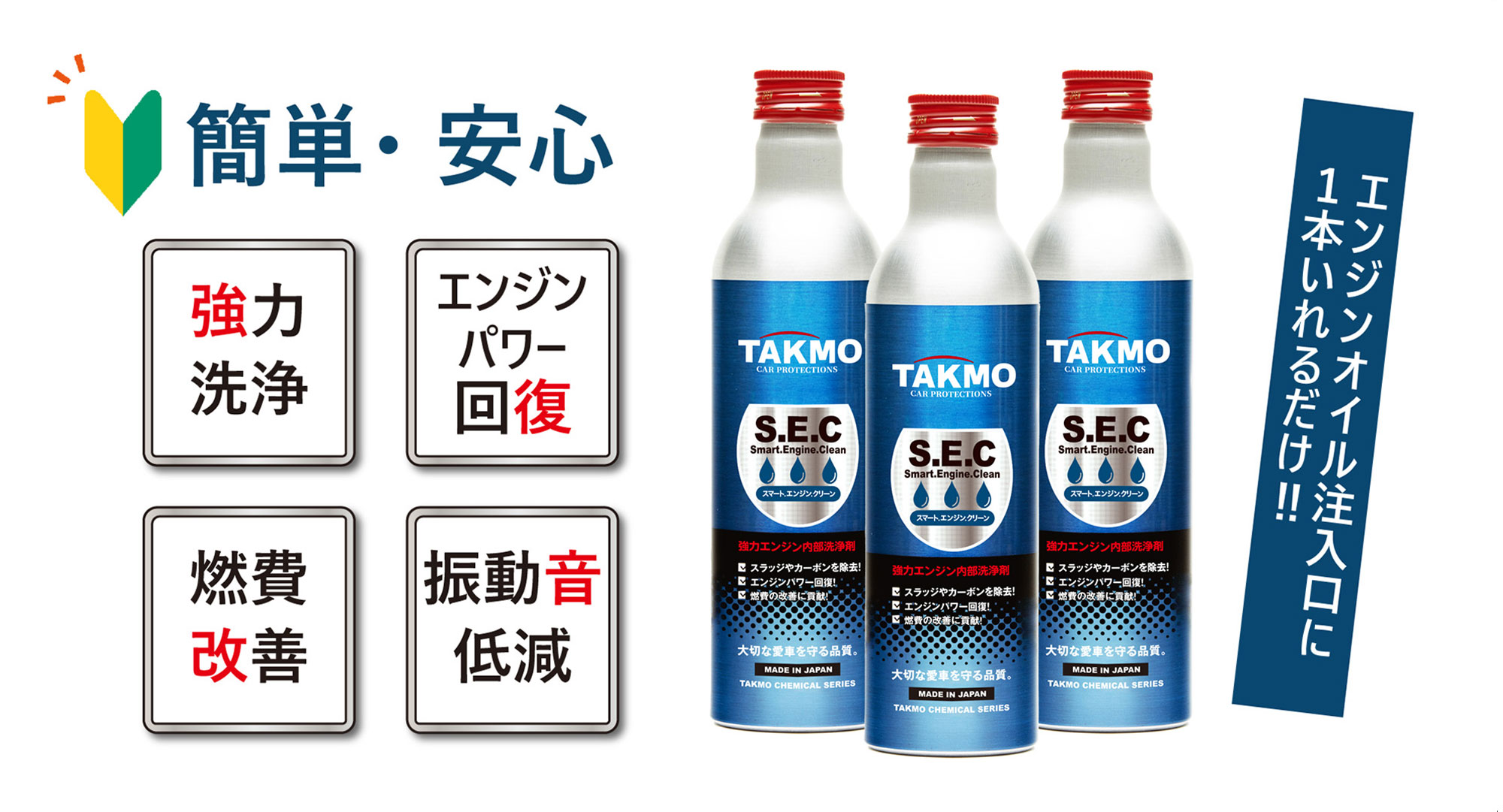 エンジンオイル添加剤 300ml SEC 2本セット 内部洗浄 フラッシング