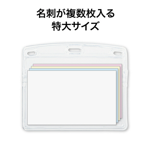 たのめーる】オープン工業 名札用ケース ソフト ヨコ 特大サイズ