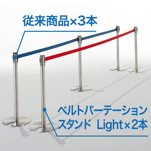 たのめーる】テラモト ベルトパーテーションスタンド Light ポール