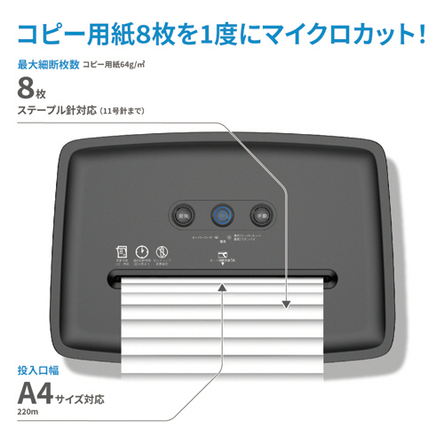 たのめーる】HP マイクロカットシュレッダー A4 SB2008MC 1台の通販