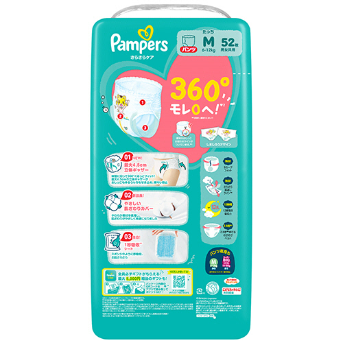 たのめーる】P&G パンパース さらさらケアパンツ スーパージャンボ M