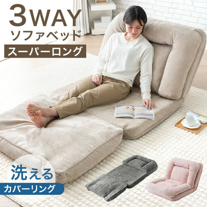 3WAY ソファベッド 2人掛け 肘付き コンパクト 折りたたみ フロア