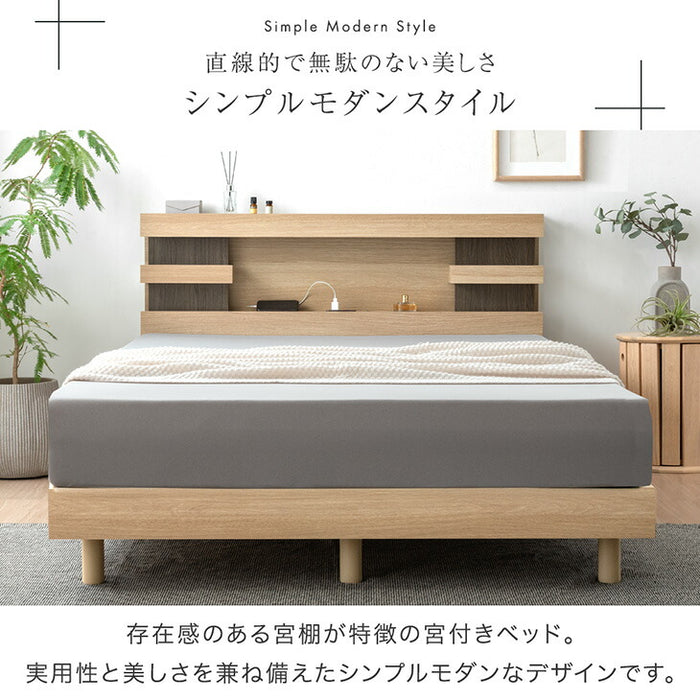 シングル］宮付きベッド フレーム単品 引き出し収納付き 2口コンセント