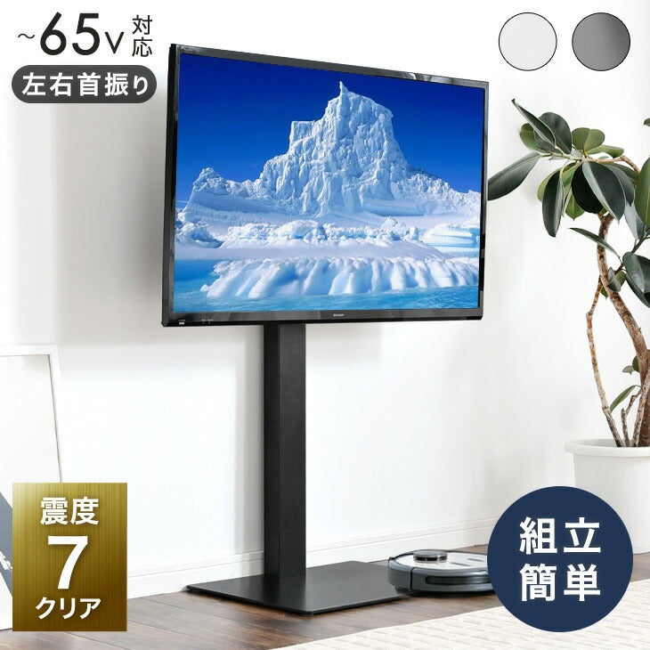 テレビスタンド| タンスのゲン 本店【公式】 家具・寝具・インテリアの