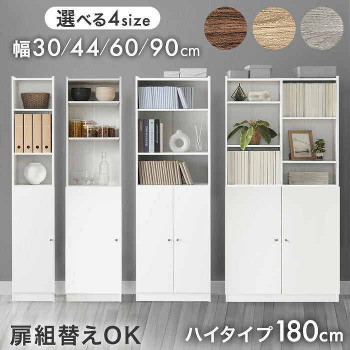 幅30cm］ 扉組替OK ハイタイプ 180cm 本棚 大容量 可動棚 木製