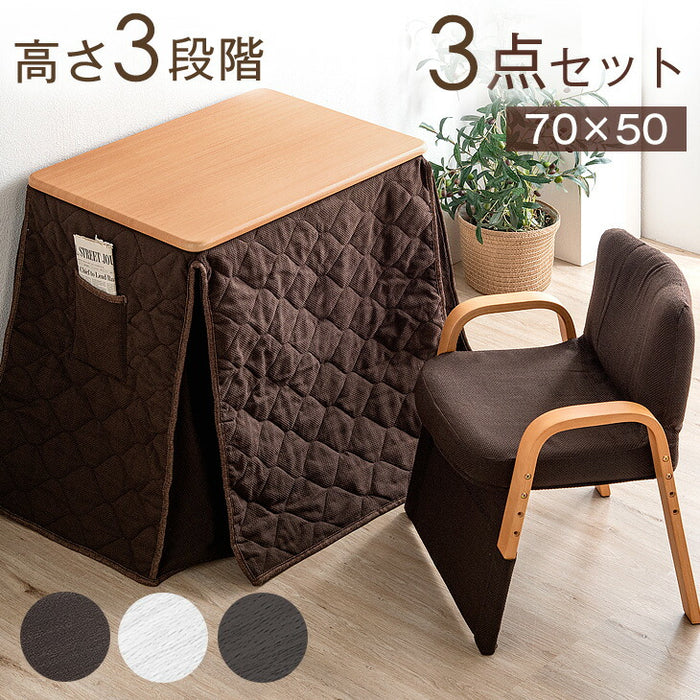 3点セット］こたつ セット 高さ3段階 一人用 チェア 掛け布団付き 石英
