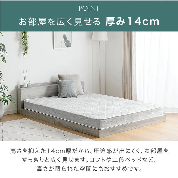 ダブル］マットレス ボンネルコイル 厚み14cm 薄型 硬め ベッドマット