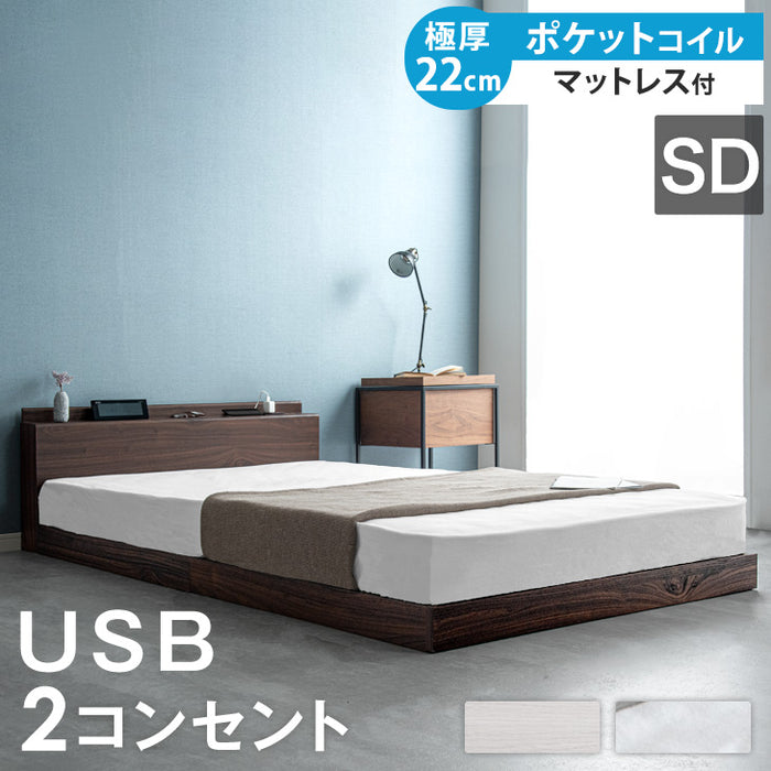 セミダブル] 連結ベッド マットレス付き 2口コンセント付き宮棚