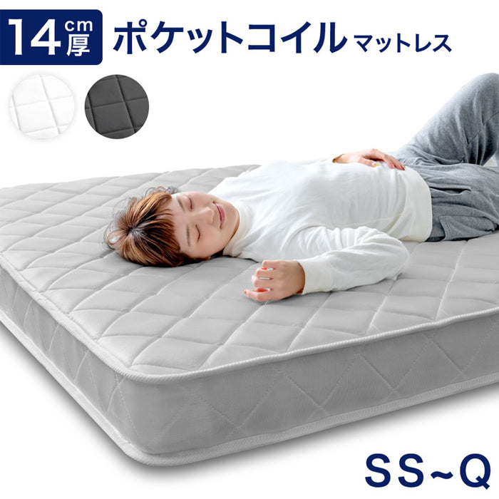 シングル］マットレス ポケットコイル 厚み14cm 薄型 柔らかめ ベッド