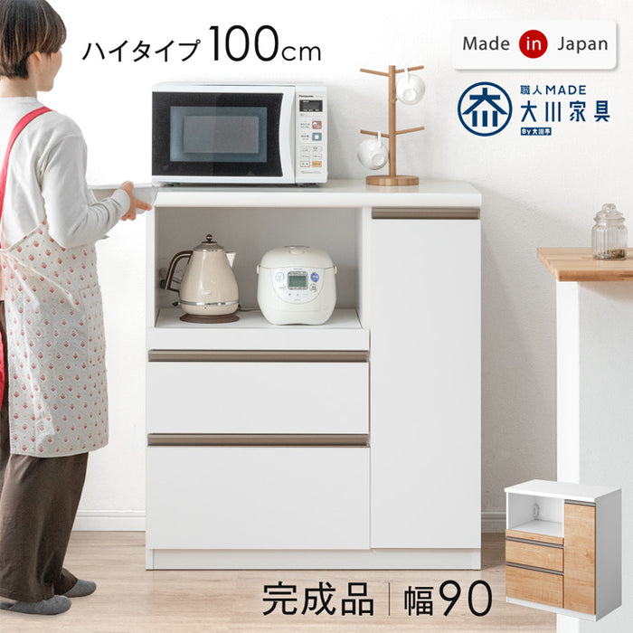 幅90cm] 国産 キッチンカウンター ハイタイプ 完成品 食器棚 キッチン