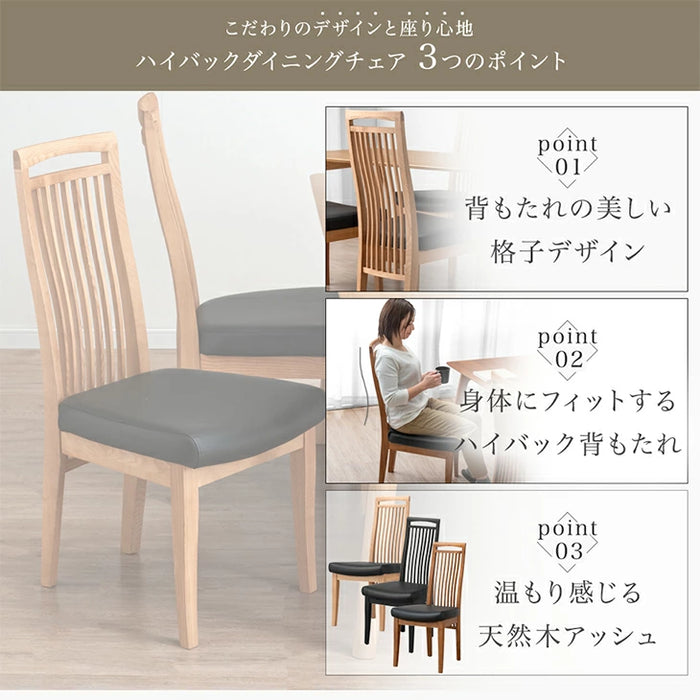 2脚セット] ハイバック ダイニングチェア 天然木 縦格子 リビング 食卓