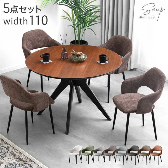 幅110］円形 ダイニングテーブルセット 4人掛け 5点 円形テーブル