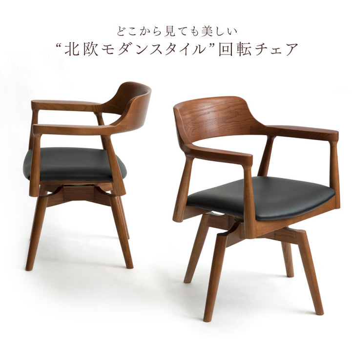 4脚セット］北欧スタイル 回転 ダイニングチェア 完成品 天然木