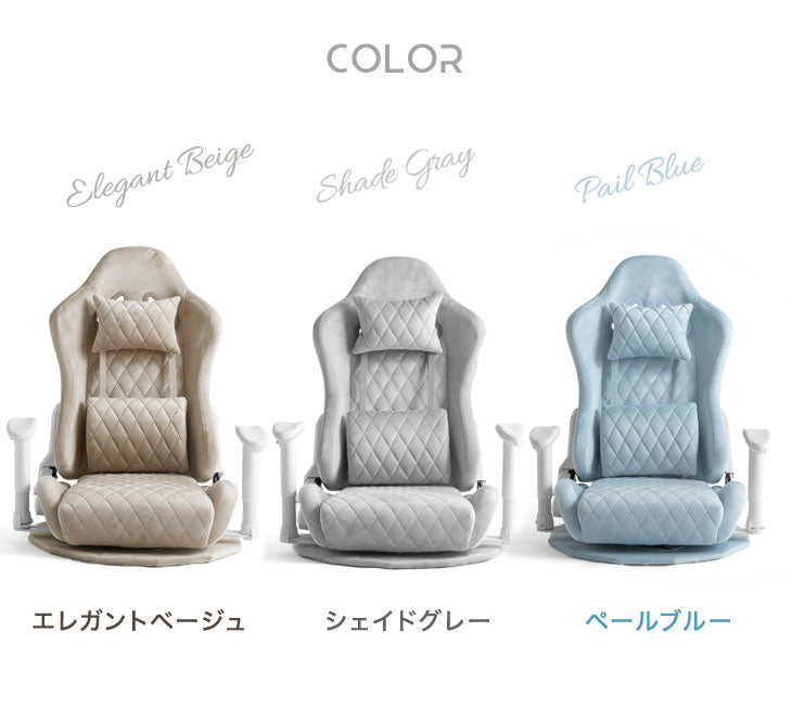 座椅子 オトナ可愛い ゲーミング座椅子 回転式 ハイバック