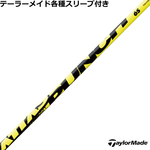 ATTASパンチをお探しならリシャフトとカスタムゴルフクラブ専門店