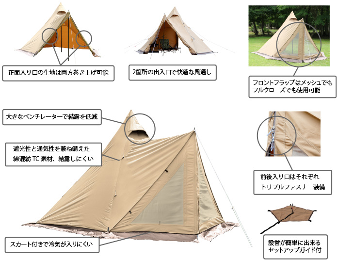 テンマクデザイン サーカスTC コンフォートソロ＋トリポットソロ