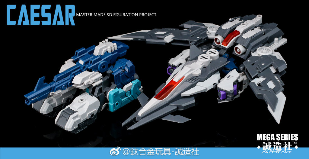 誠造社 SDT-06 CAESAR 非正規トランスフォーマー Master Made SDT-06