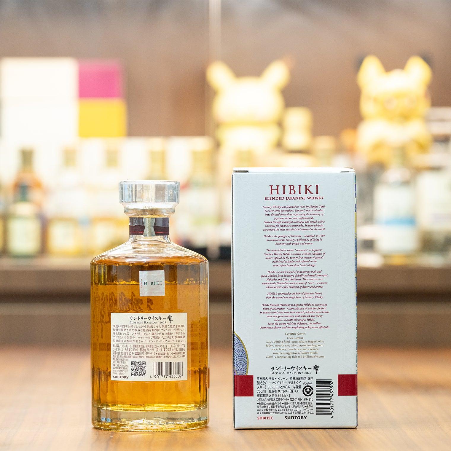 Hibiki Blossom Harmony Limited Edition 2025