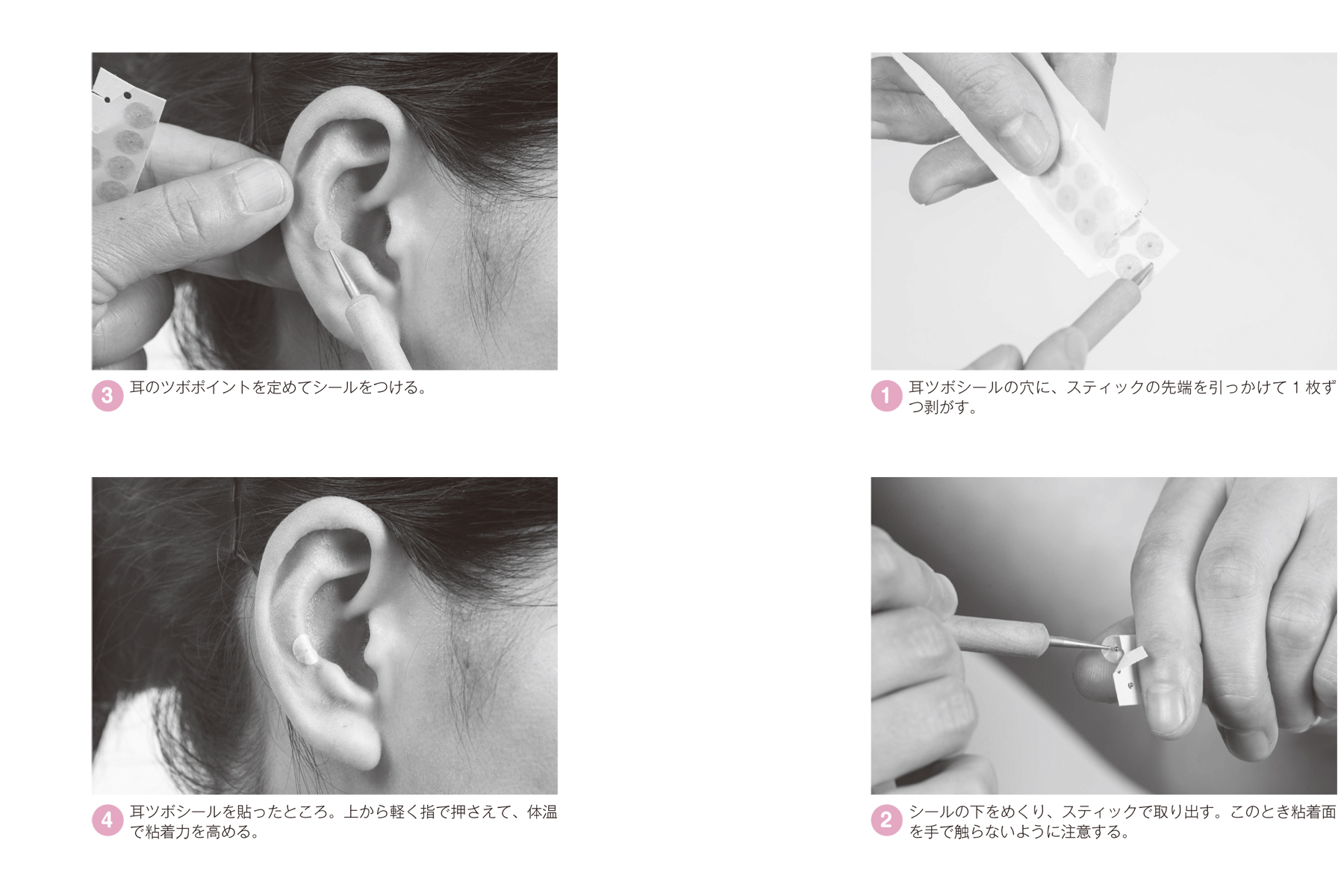 フランス式耳ツボ療法 オリキュロセラピー | BOOK | セラピスト誌