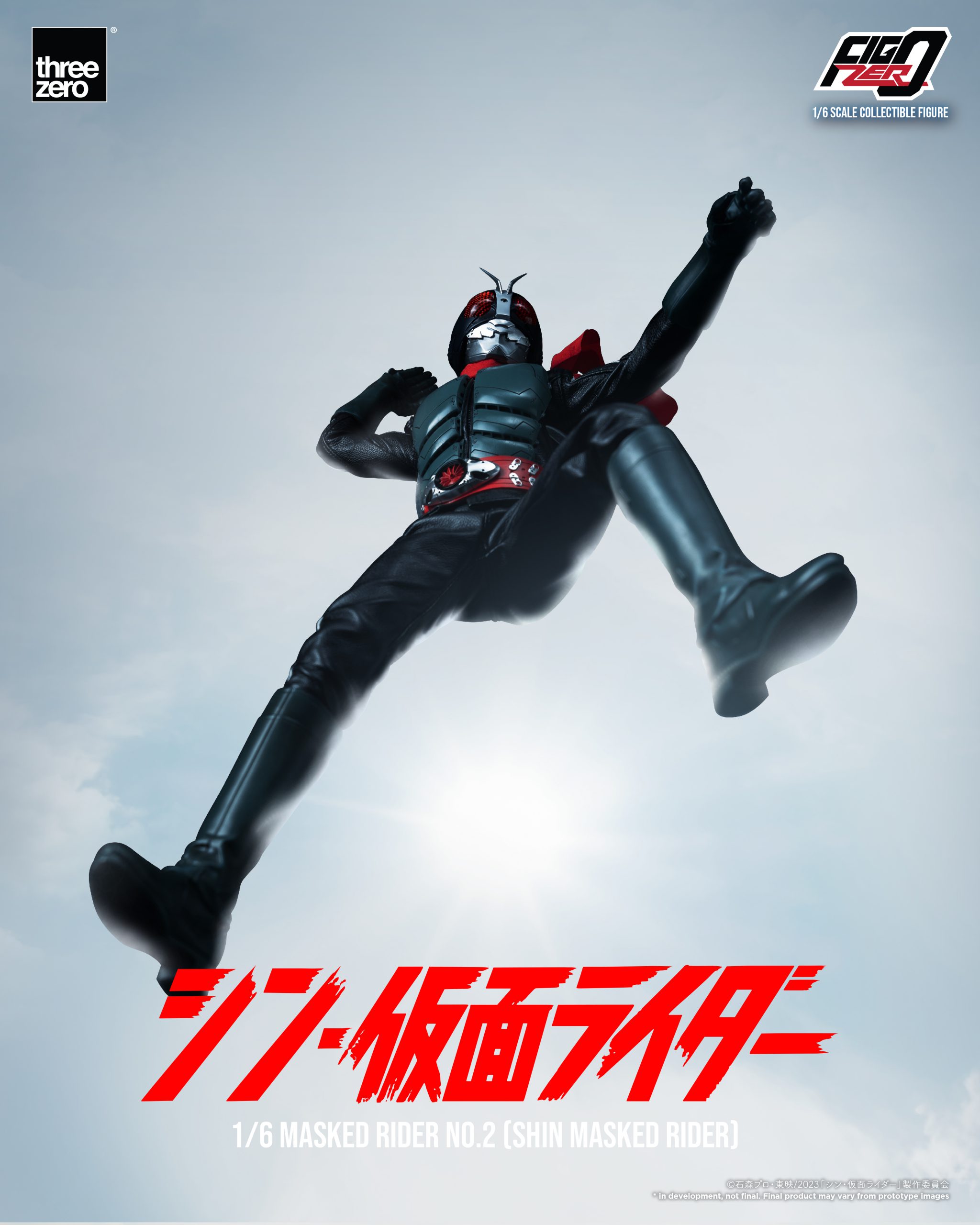 シン・仮面ライダーフィグゼロ 1/6 仮面ライダー第2号（シン・仮面
