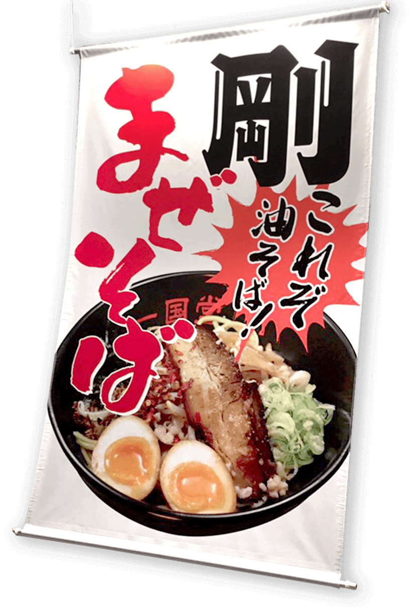 オリジナルターポリン幕製作 デザイン自由 応援・催事・看板用途でも