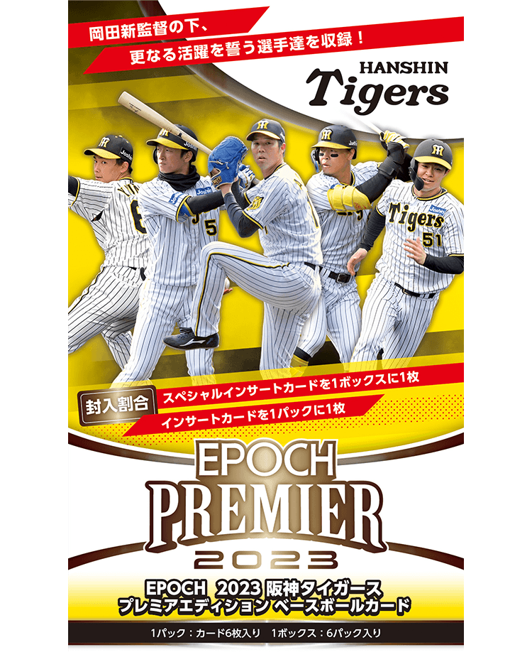 阪神】TIGERS BASEBALL 2023