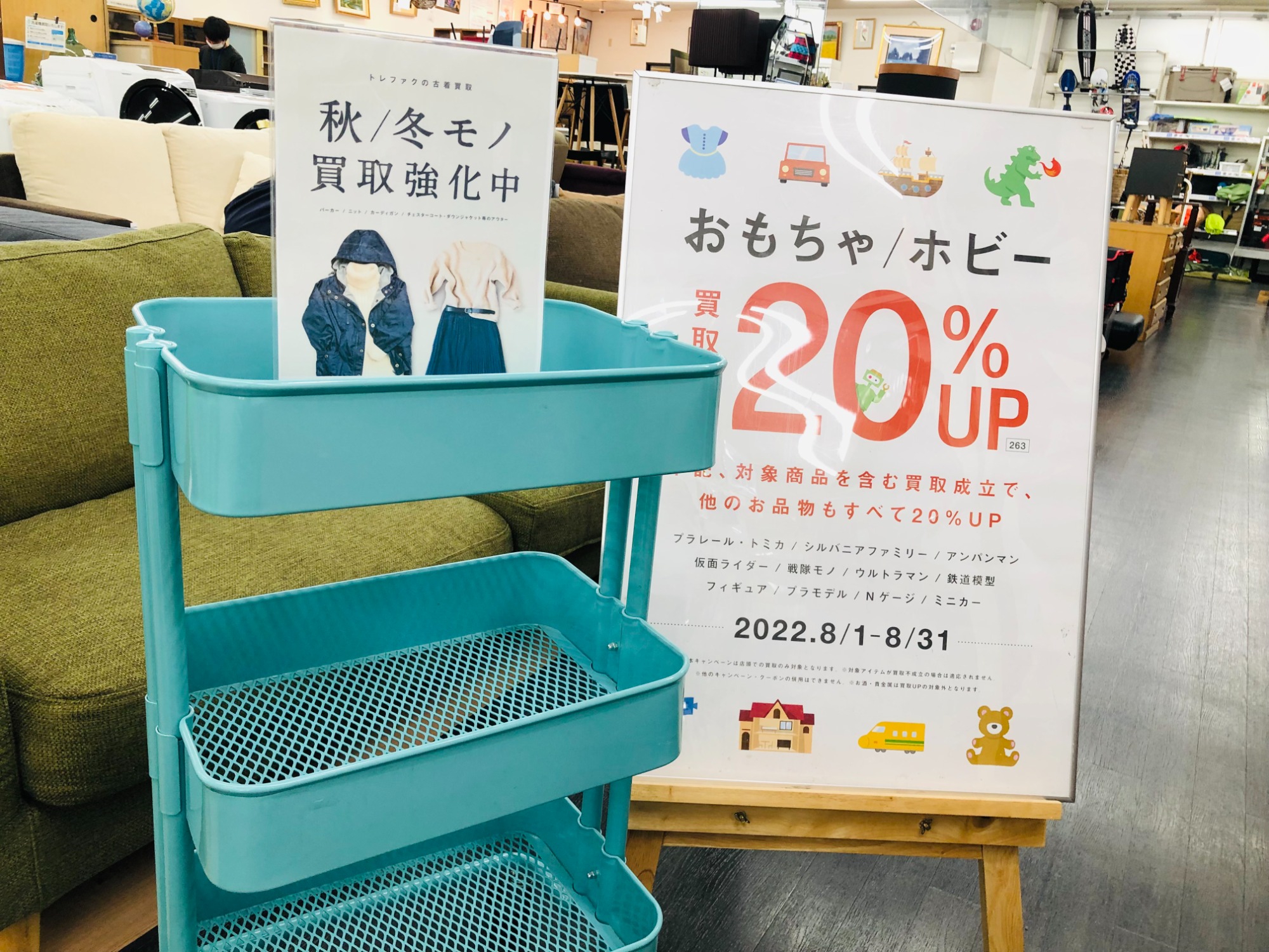 大活躍！】IKEA キャスター付きワゴン 入荷しました！！｜2022年08月13