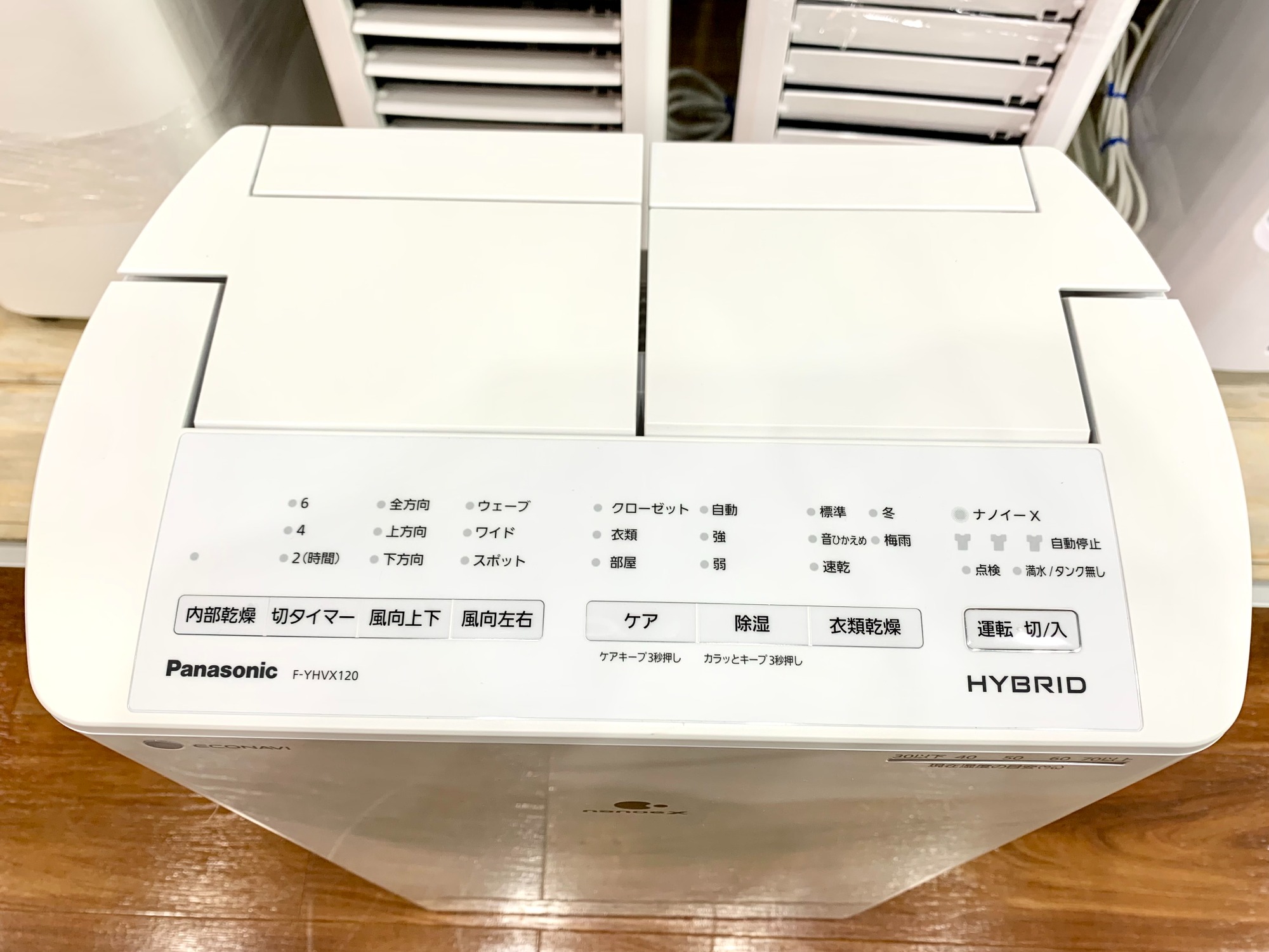 Panasonic/パナソニック】2023年製造 F-YHVX120 ハイブリット式除湿器