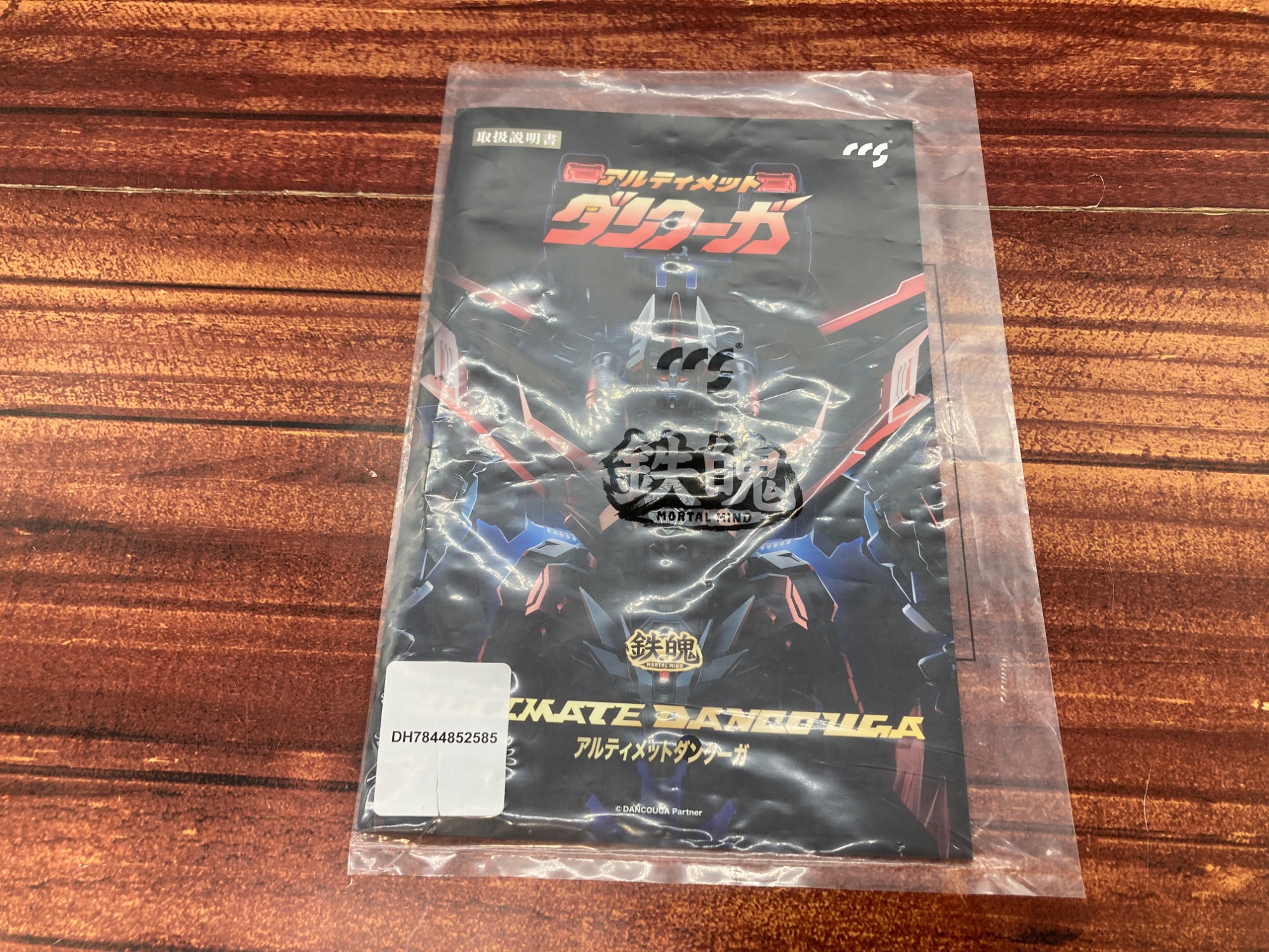 CCSTOYSより【アルティメットダンクーガ 合金可動フィギュア】が買取