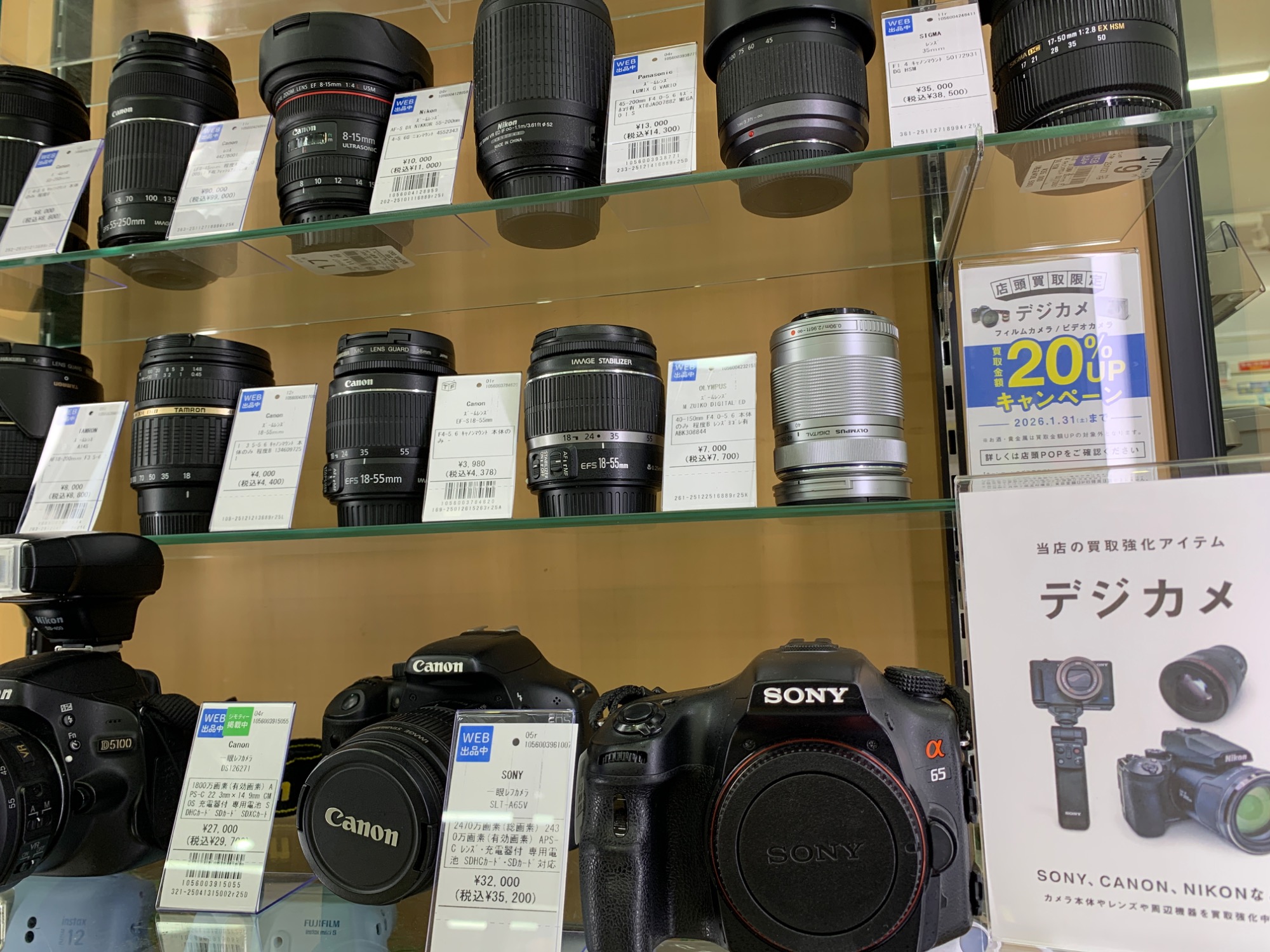 買取20％UPキャンペーン】デジカメ・フィルムカメラ・ビデオカメラ買取