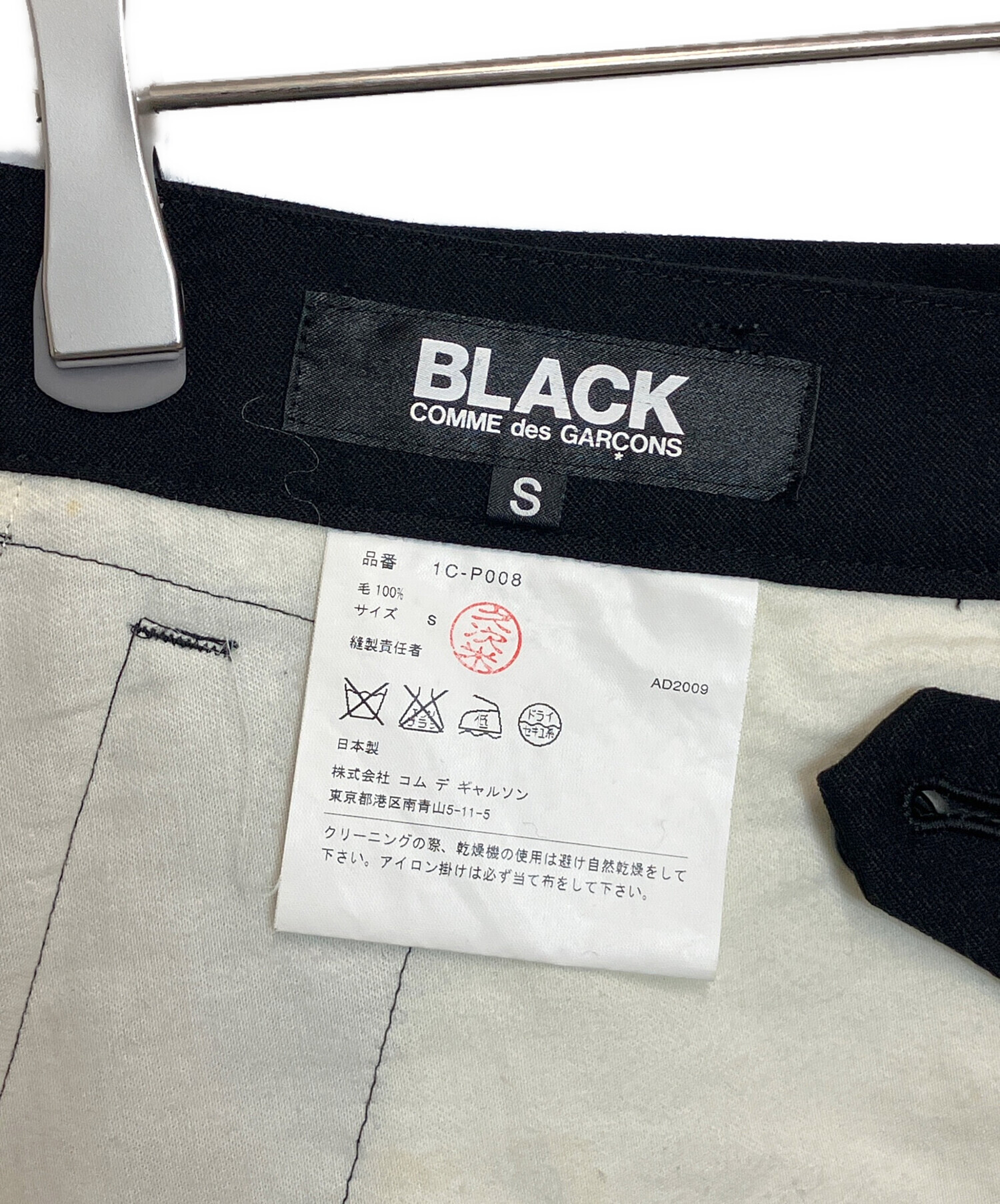 中古・古着通販】BLACK COMME des GARCONS (ブラックコムデギャルソン