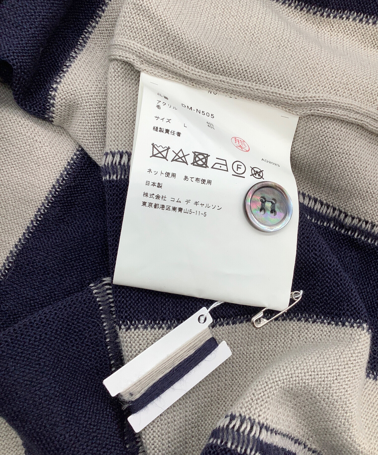 中古・古着通販】COMME des GARCONS HOMME DEUX (コムデギャルソン