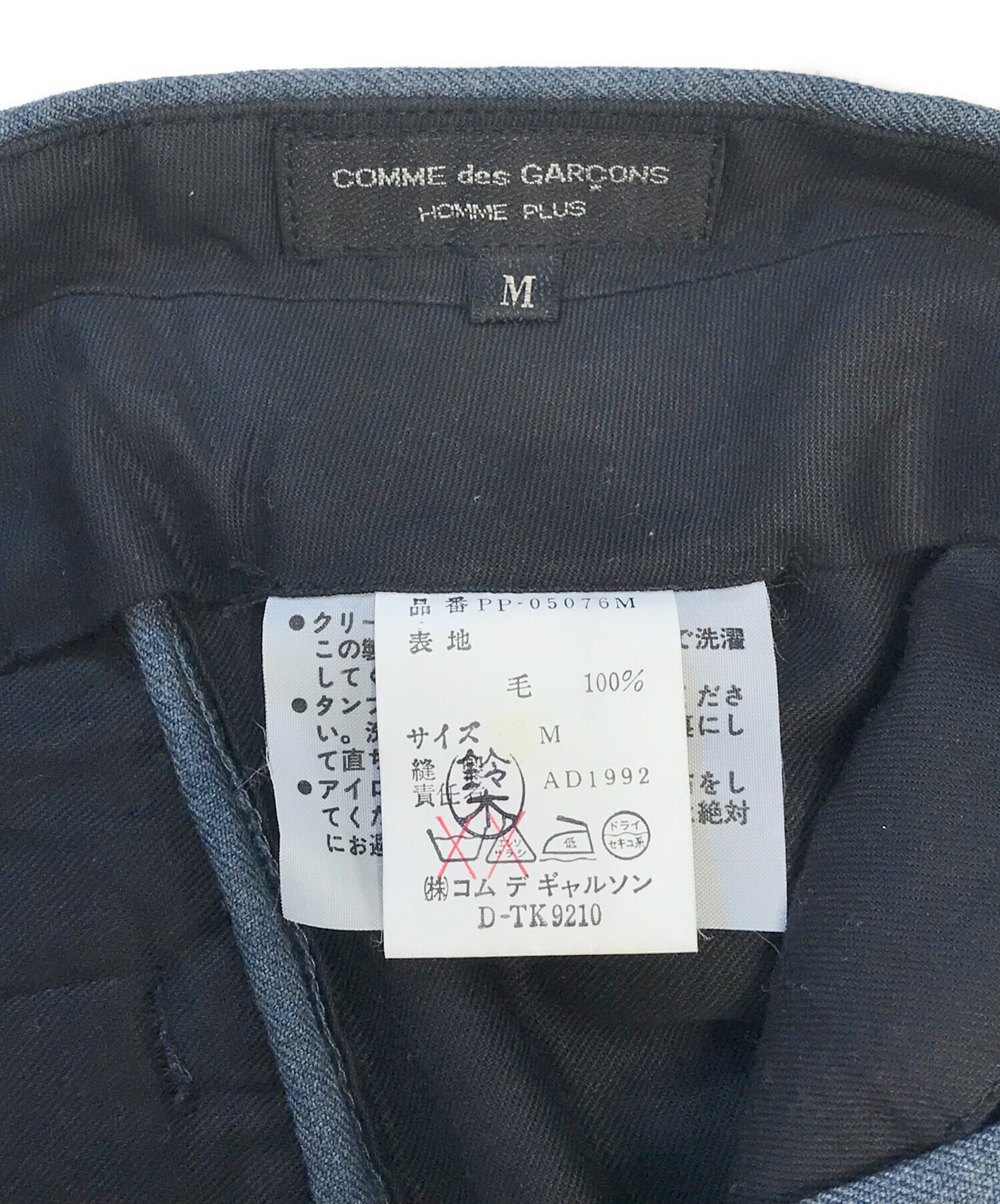 中古・古着通販】COMME des GARCONS HOMME PLUS (コムデギャルソンオム