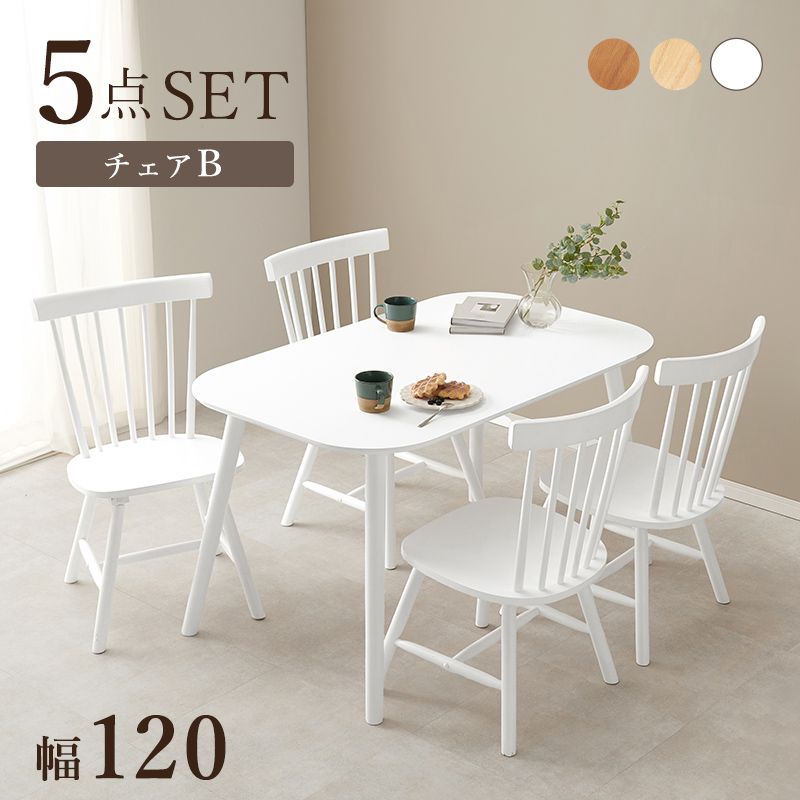 ダイニング5点セット(Bタイプ） BT-8626-42-5S | 家具インテリアの卸