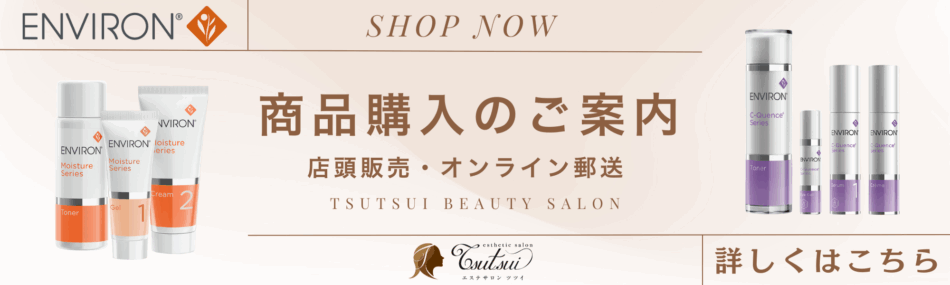 エンビロン最強の保湿ケア☆アヴァンスモイスチャライザーと