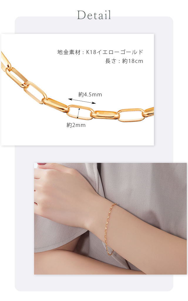 K18イエローゴールドブレスレット(RBL589)|TSUTSUMI（ジュエリーツツミ